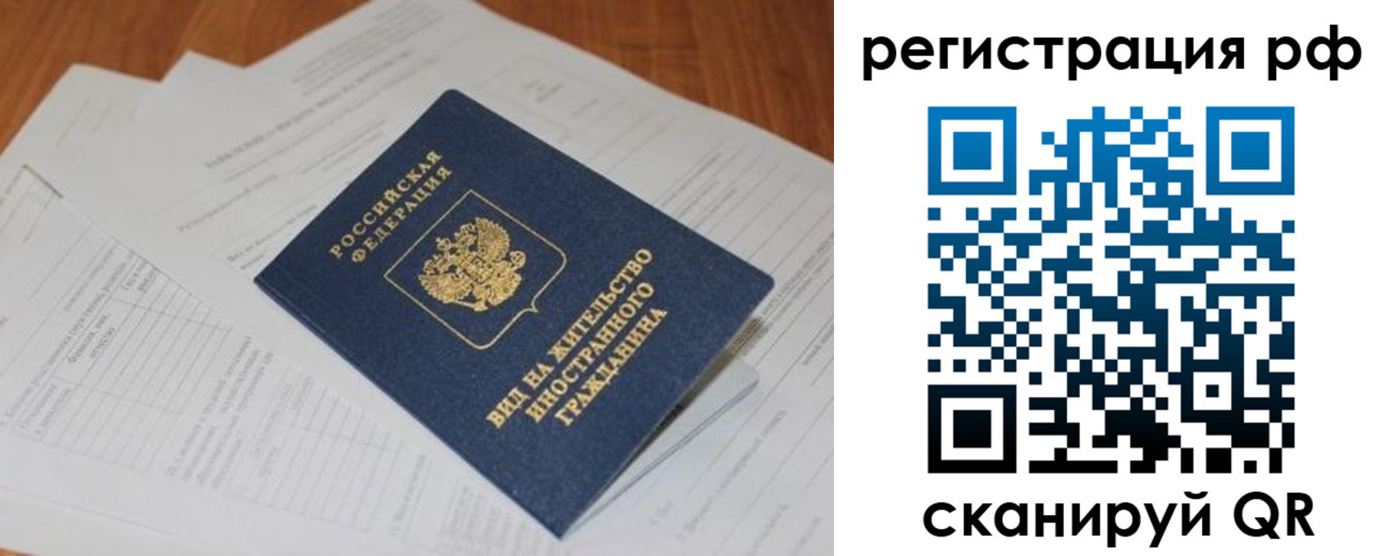 временная регистрация собственник в Богдановиче