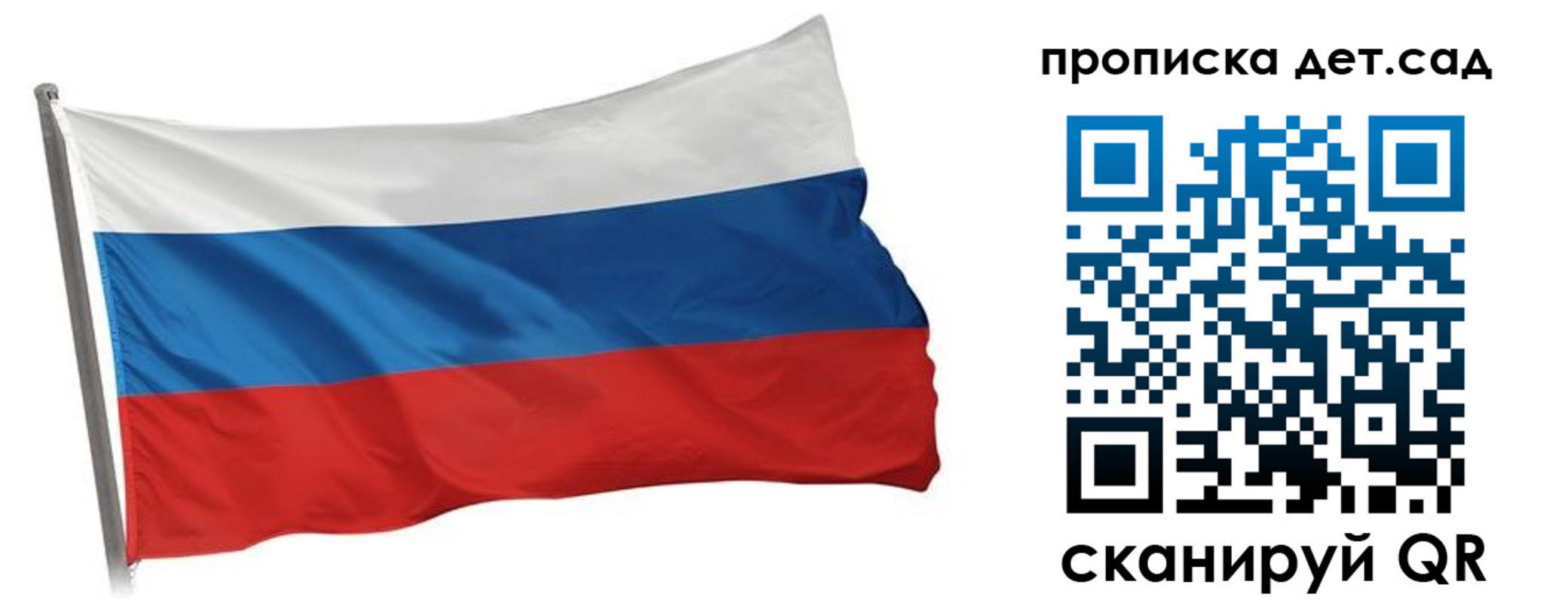 прописка ребенка в Богдановиче