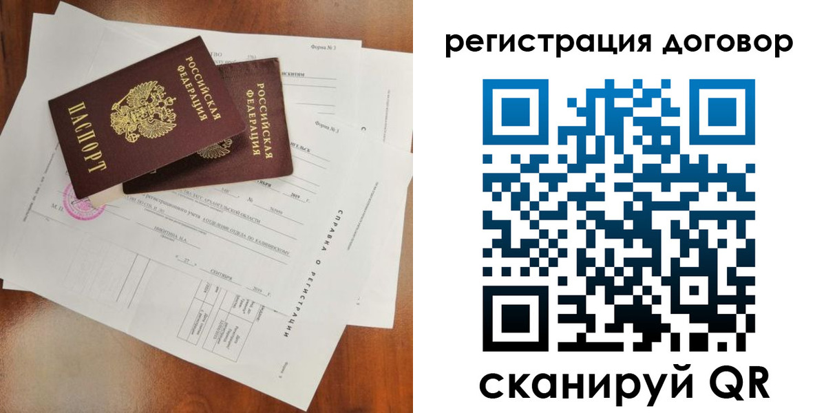 прописка 2025 в Богдановиче