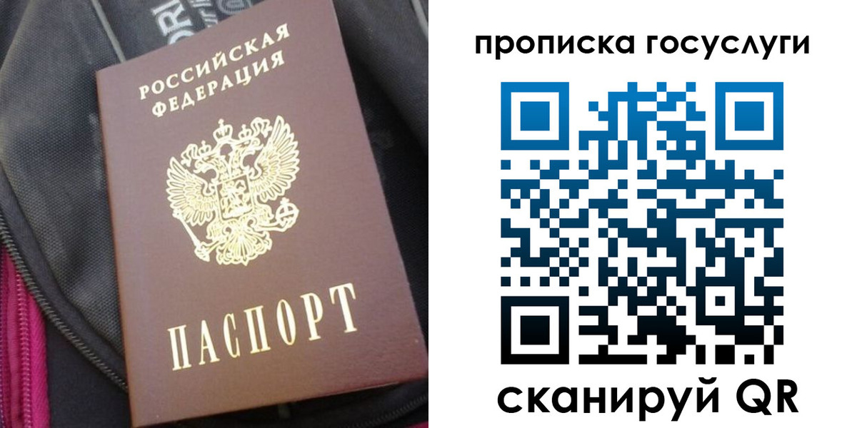 прописка для работы в Богдановиче