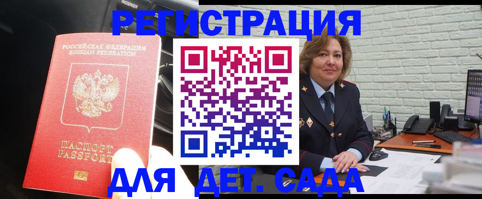 регистрация для дет. сада в Богдановиче