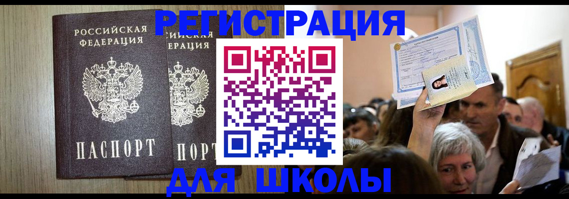 временная регистрация купить в Богдановиче